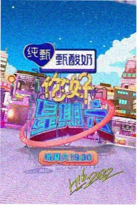 飞行影院 星际航行